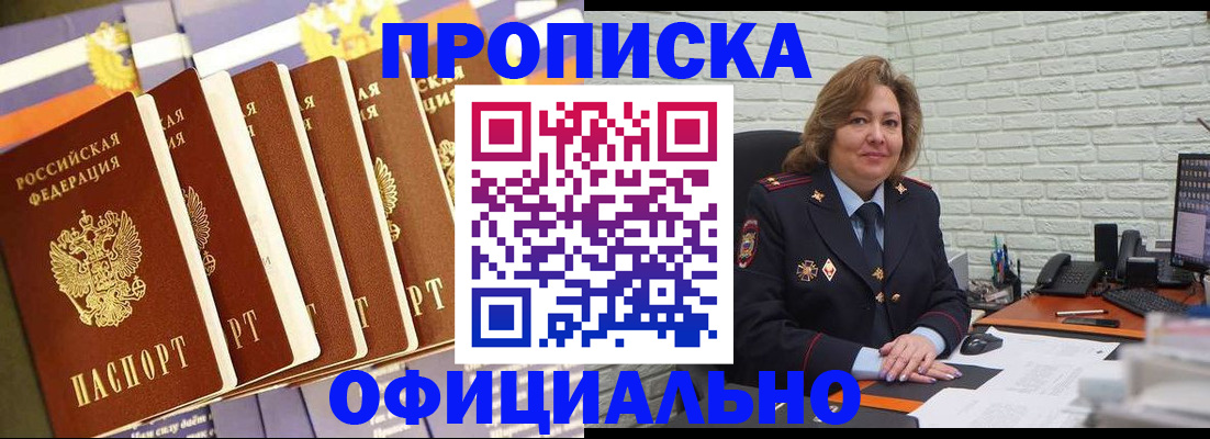 временная регистрация законно в Псковской области