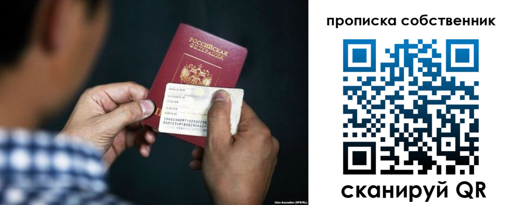 прописка в Псковской области