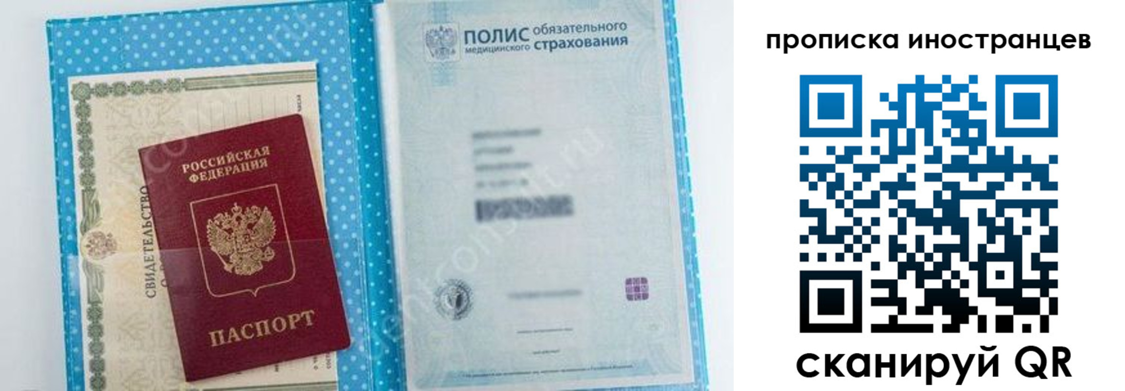 временная регистрация законно в Псковской области