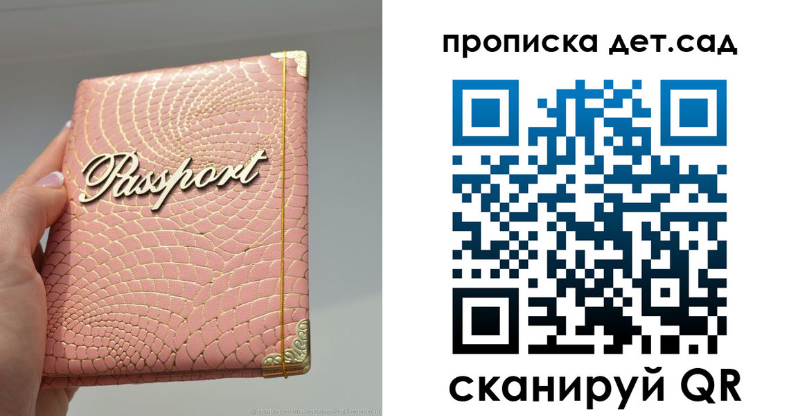 временная регистрация недорого в Псковской области