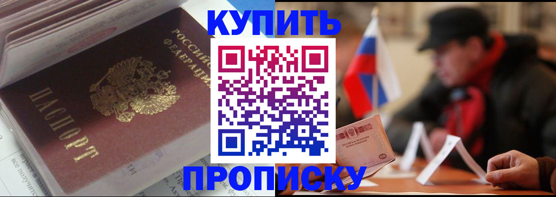 прописка гарантия в Псковской области