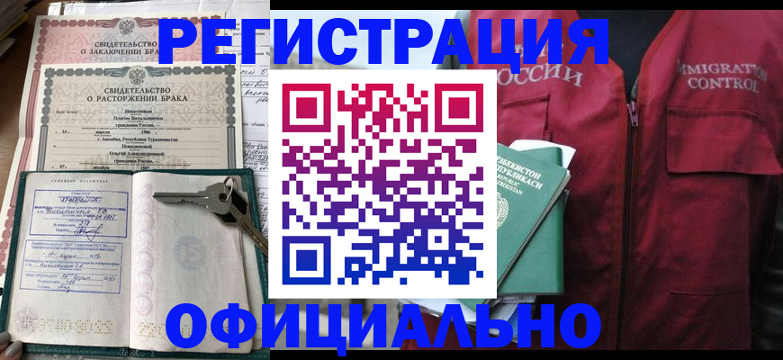 миграционный учет в Псковской области
