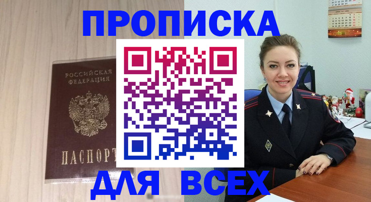 временная регистрация госуслуги в Псковской области