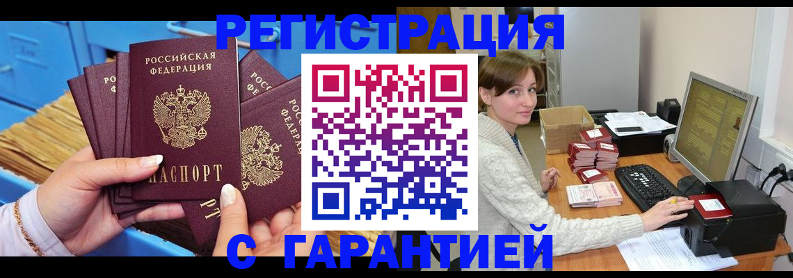 прописка поиск в Псковской области