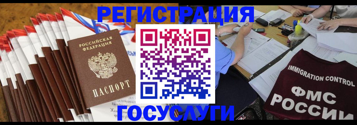 временная регистрация недорого в Псковской области