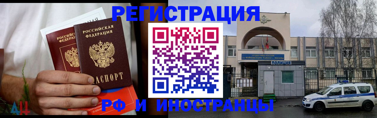 временная регистрация поиск в Псковской области