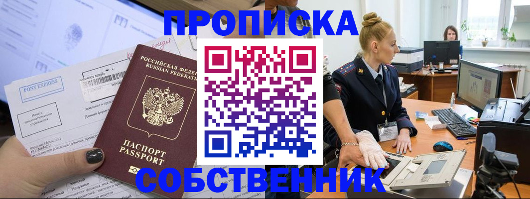 временная регистрация гарантия в Псковской области
